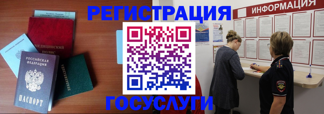 регистрация в Петушках