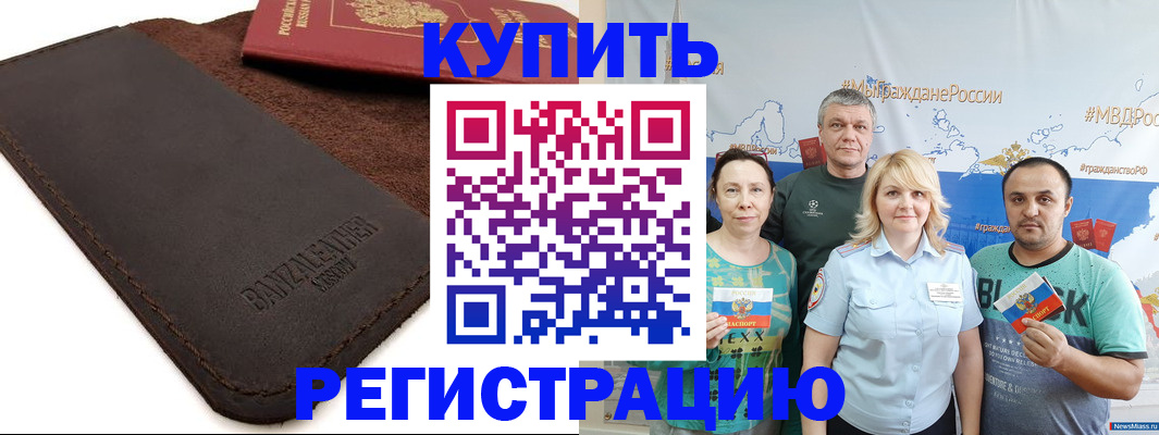 прописка для кредита в Петушках