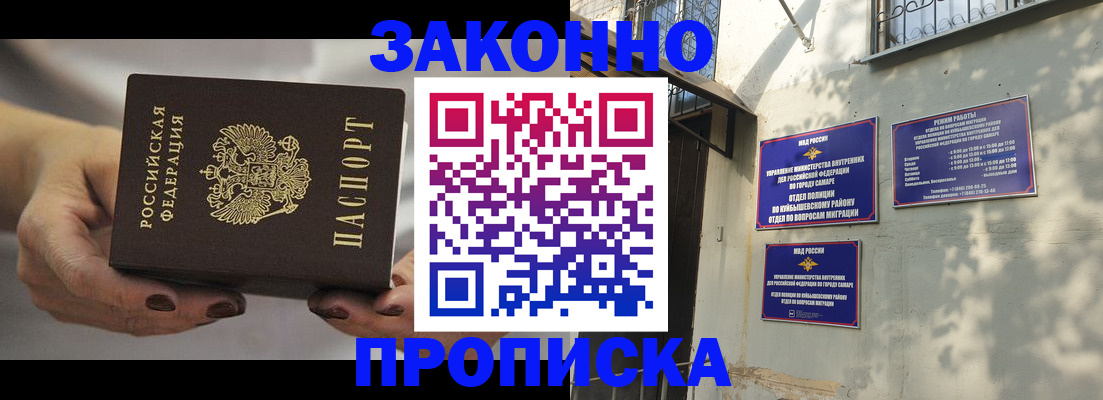 прописка законно в Петушках