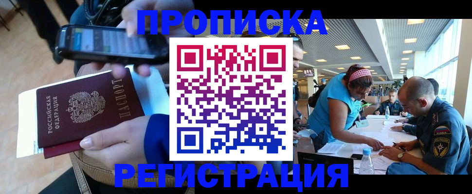 временная регистрация надежно в Петушках