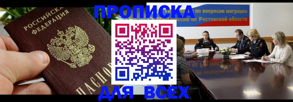 прописка ребенка в Петушках