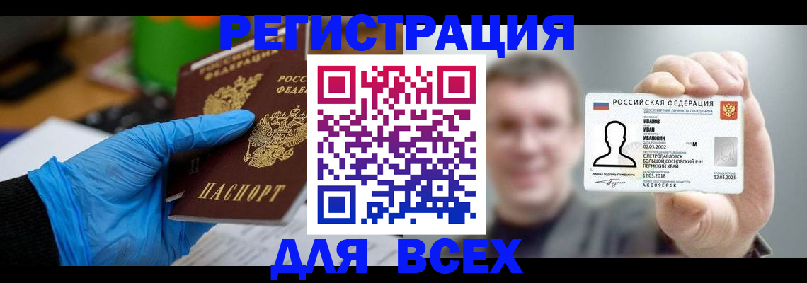 временная регистрация 2025 в Петушках