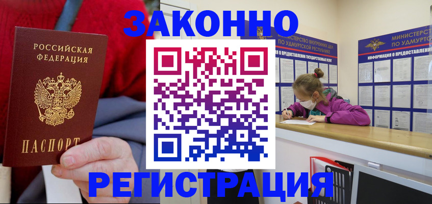 где прописаться в Петушках