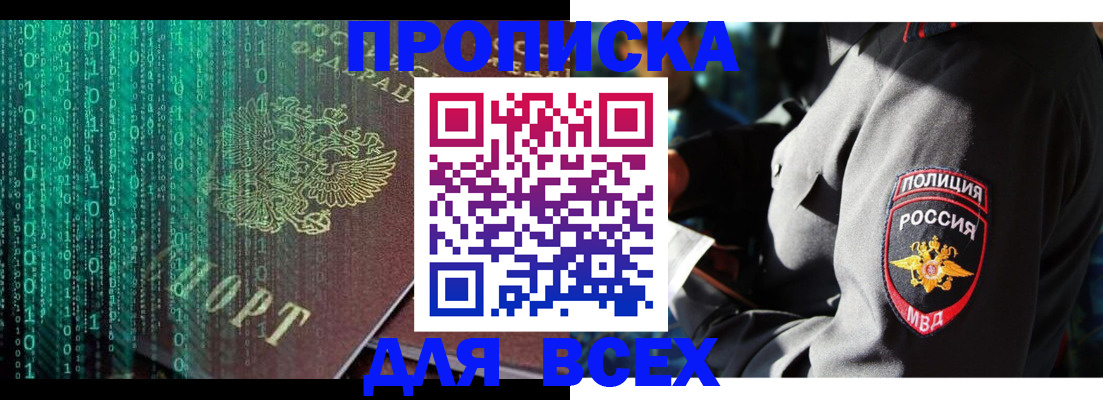 временная регистрация законно в Петушках